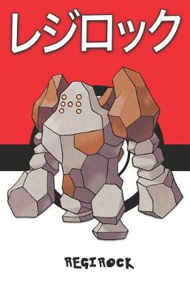 Book cover for Regirock