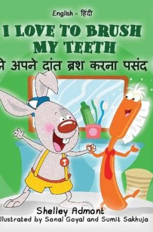 Cover of I Love to Brush My Teeth (English Hindi children's book)