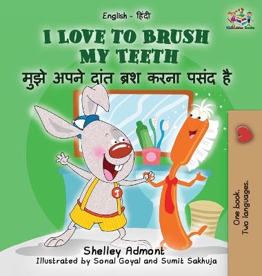 Book cover for I Love to Brush My Teeth (English Hindi children's book)