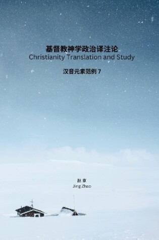 Cover of Christianity Translation, Commentaries and Study