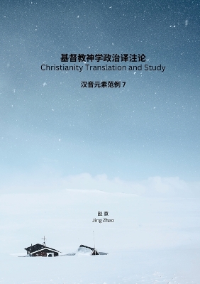 Book cover for Christianity Translation, Commentaries and Study