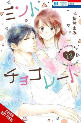 Cover of Mint Chocolate, Vol. 12