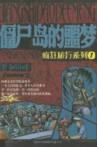 Cover of Nightmare on Zombie Island (Twisted Journeys)