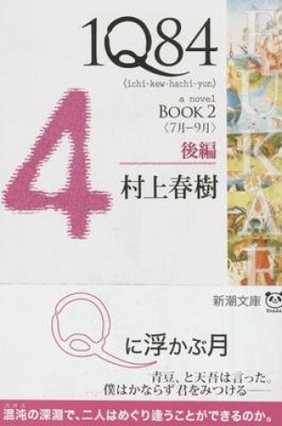 Cover of 1q84 Book 2 Vol. 2 of 2