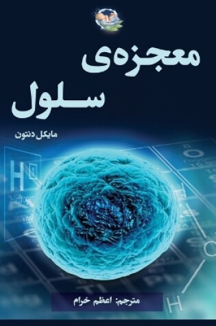 Cover of &#1605;&#1593;&#1580;&#1586;&#1607; &#1587;&#1604;&#1608;&#1604;