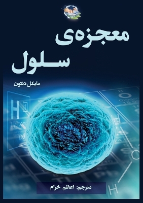 Book cover for &#1605;&#1593;&#1580;&#1586;&#1607; &#1587;&#1604;&#1608;&#1604;
