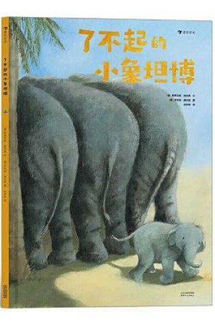 Cover of Great Little Elephant Tambo