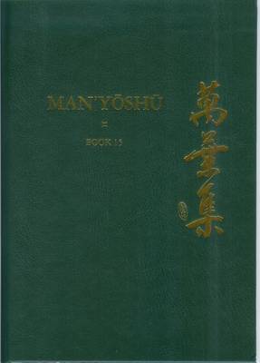 Book cover for Man'yōshū (Book 15)