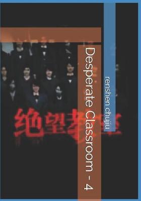 Book cover for Desperate Classroom - 4