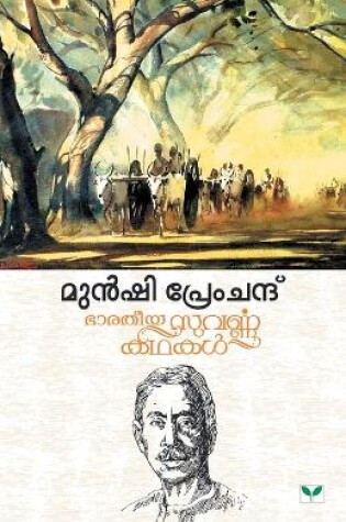 Cover of Munshi Premchand