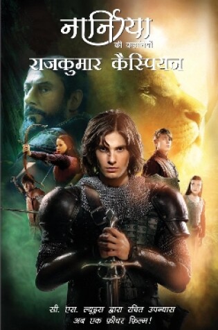 Cover of Narnia Ki Kahania rajkumar Caspian ( Prince Caspian )