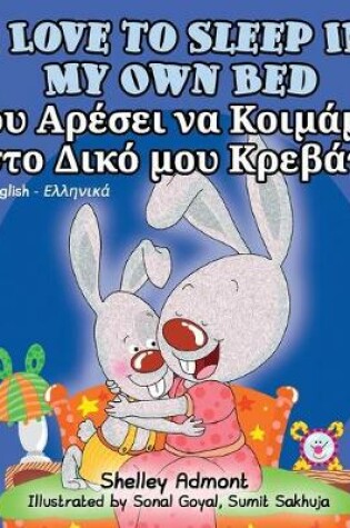 Cover of I Love to Sleep in My Own Bed (English Greek Bilingual Book)