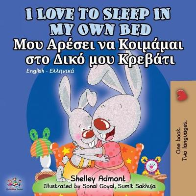 Book cover for I Love to Sleep in My Own Bed (English Greek Bilingual Book)