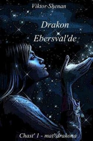 Cover of Drakon Ebersval'de Chast' 1 - Mat' Drakona