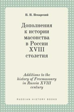 Cover of Additions to the history of Freemasonry in Russia XVIII century