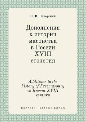 Book cover for Additions to the history of Freemasonry in Russia XVIII century