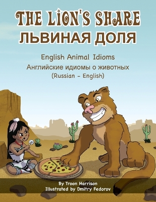 Book cover for The Lion's Share - English Animal Idioms (Russian-English)