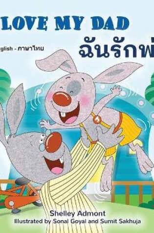 Cover of I Love My Dad (English Thai Bilingual Book for Kids)