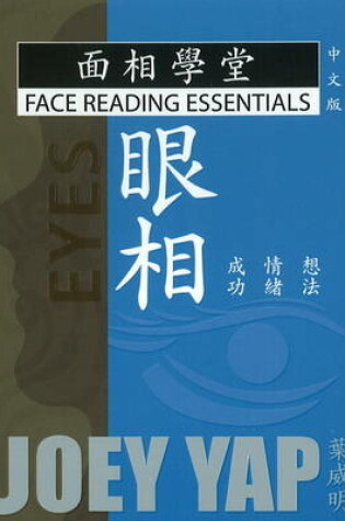 Cover of Face Reading Essentials -- Eyes (Chinese Edition)