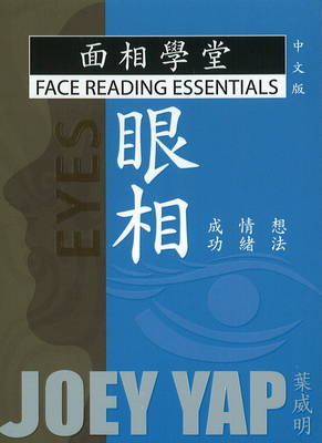 Book cover for Face Reading Essentials -- Eyes (Chinese Edition)