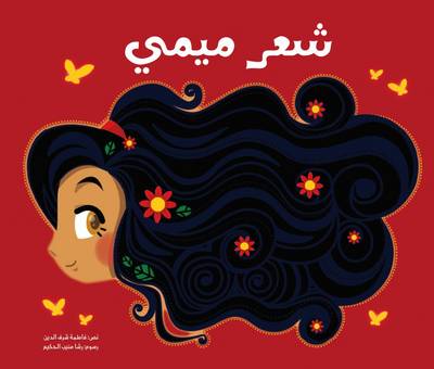 Book cover for Shaer Mimi