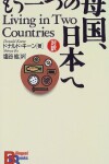 Book cover for Living in Two Countries