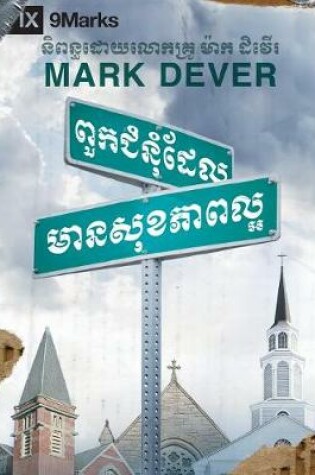 Cover of What Is a Healthy Church? (Khmer)