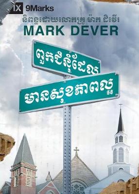 Book cover for What Is a Healthy Church? (Khmer)