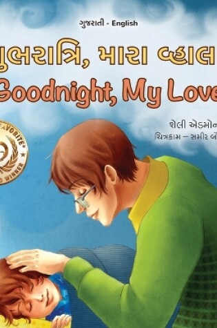 Cover of Goodnight, My Love! (Gujarati English Bilingual Children's Book)