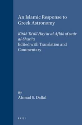 Book cover for An Islamic Response to Greek Astronomy