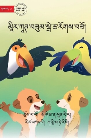 Cover of Make Friends Like a Meerkat - མཱིར་ཀཱཊ་བཟུམ་སྦེ་ཆ་རོགས་བཟོ།