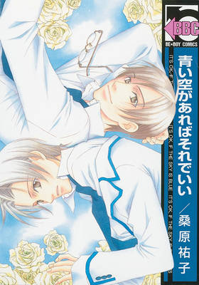 Book cover for Blue Sky (Yaoi)