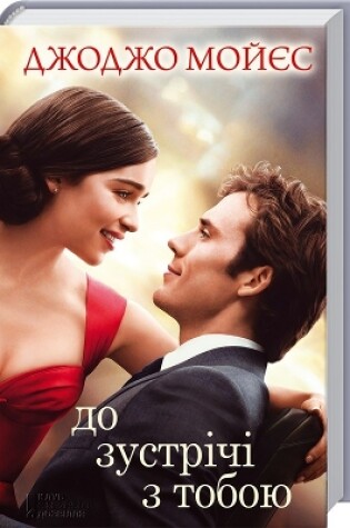 Cover of Me Before You