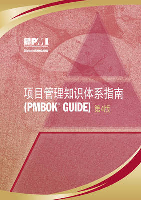 Book cover for A Guide to the Project Management Body of Knowledge (Pmbok Guide) - Fourth Edition, Official Simplified Chinese Translations