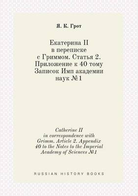 Book cover for Catherine II in correspondence with Grimm. Article 2. Appendix 40 to the Notes to the Imperial Academy of Sciences №1