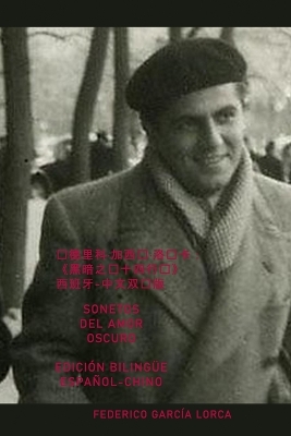 Book cover for Sonetos del Amor Oscuro - Edición Bilingüe Español - Chino