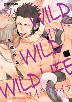 Book cover for Wild Wild Wildlife