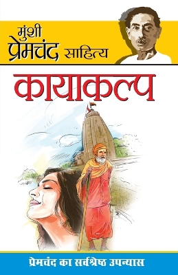 Book cover for Kayakalp