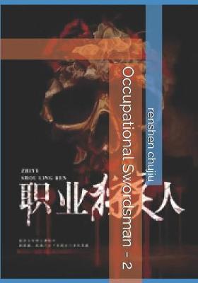 Book cover for Occupational Swordsman - 2