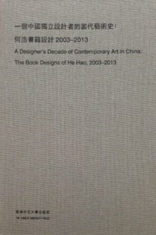 Cover of A Designer's Decade of Contemporary Art in China