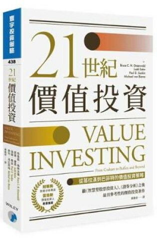 Cover of Value Investing