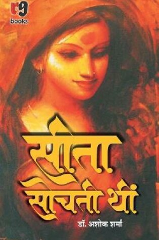 Cover of Seeta Sochti Thin