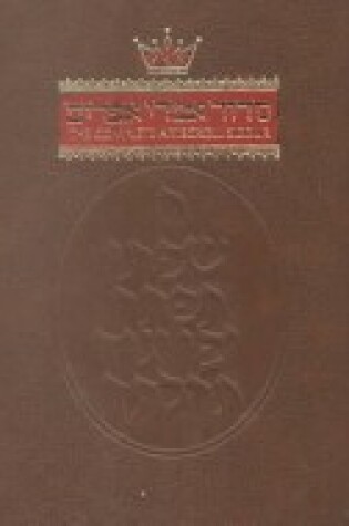 Cover of Artscroll Siddur