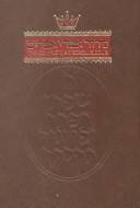 Book cover for Artscroll Siddur