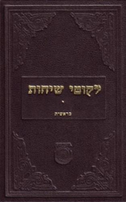 Book cover for Likkutei Sichot Volume28