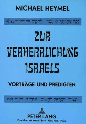 Book cover for Zur Verherrlichung Israels