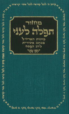 Book cover for Shavuot Prayer Book