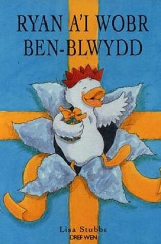 Cover of Ryan a'i Wobr Benblwydd