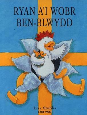 Book cover for Ryan a'i Wobr Benblwydd