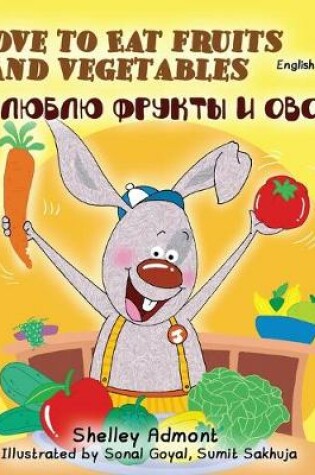Cover of I Love to Eat Fruits and Vegetables (English Russian Bilingual Book)